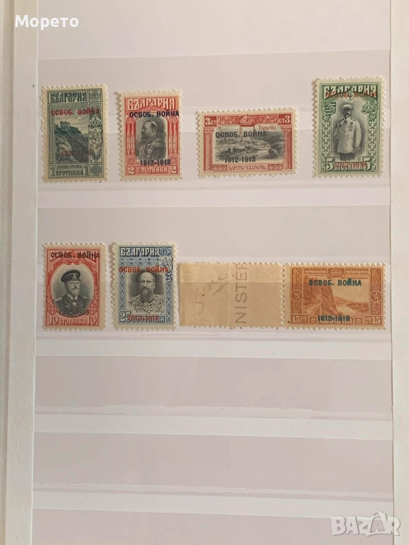 1913г-Надпечатки"Освободителна война 1912-1913г"-Чиста серия, снимка 1