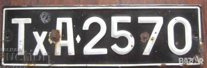 ---2 бр стара метална табела регистрационен номер ТХ. СС, 2 ралични табели, снимка 1