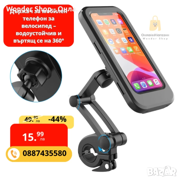 ✨ Държач за мобилен телефон за велосипед – водоустойчив и въртящ се на 360°!  , снимка 1
