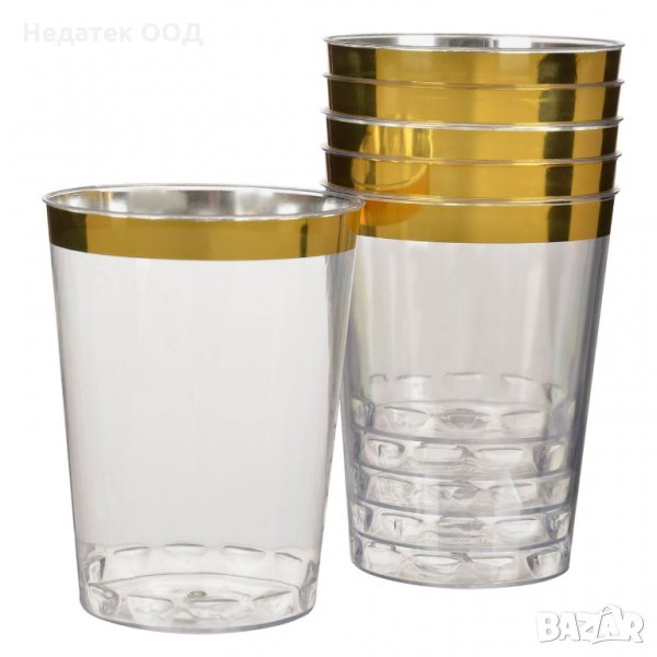 Комлект пластмасови чаши със златист кант, 300 мл, 6 бр, снимка 1