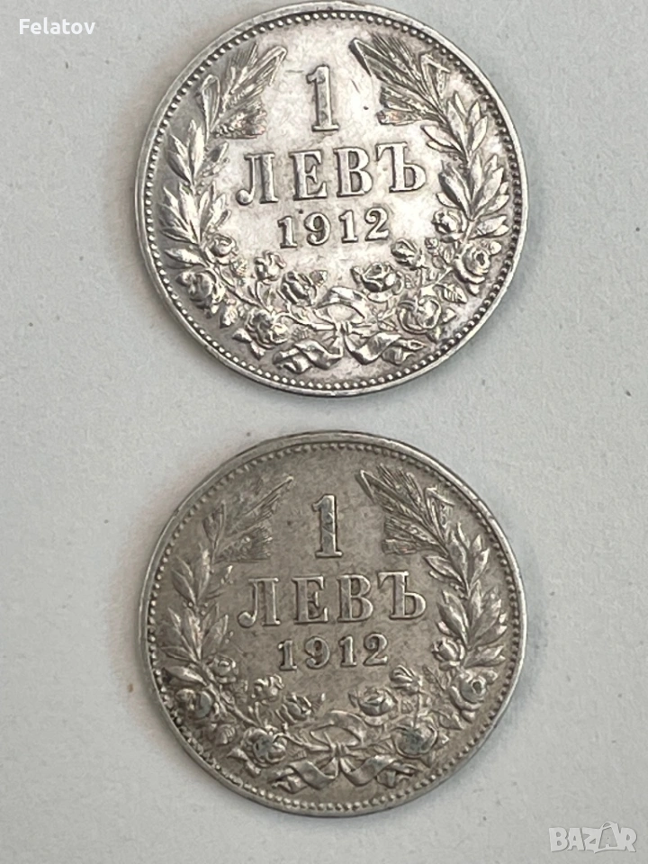 Лот 2 бр. х 1 лев 1912, снимка 1