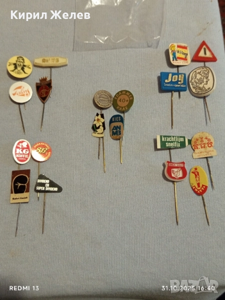 Лот рекламни значки 20 броя стари редки за КОЛЕКЦИЯ ДЕКОРАЦИЯ 50289, снимка 1