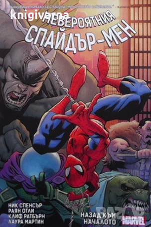 Невероятният Спайдър-мен: Назад към началото Ник Спенсър, снимка 1