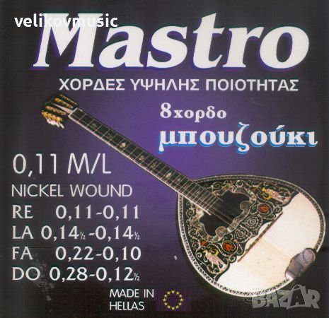 Струни за бузуки Mastro, снимка 1