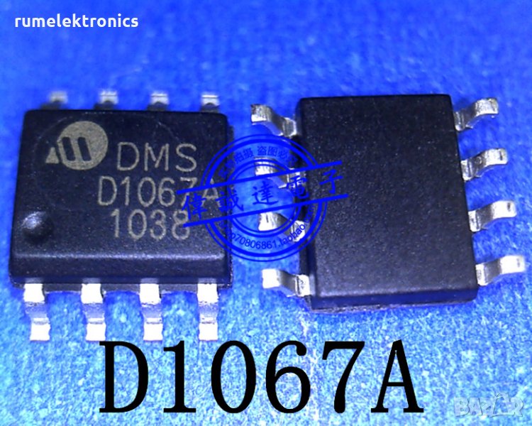 D1067A, снимка 1