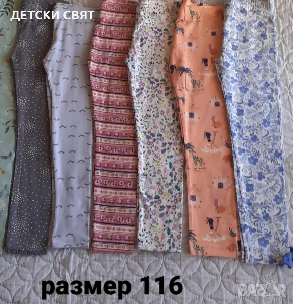 Нови детски клинове + ПОДАРЪК, снимка 1