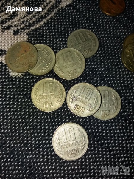 Монети 10 стотинки 10 лева, снимка 1