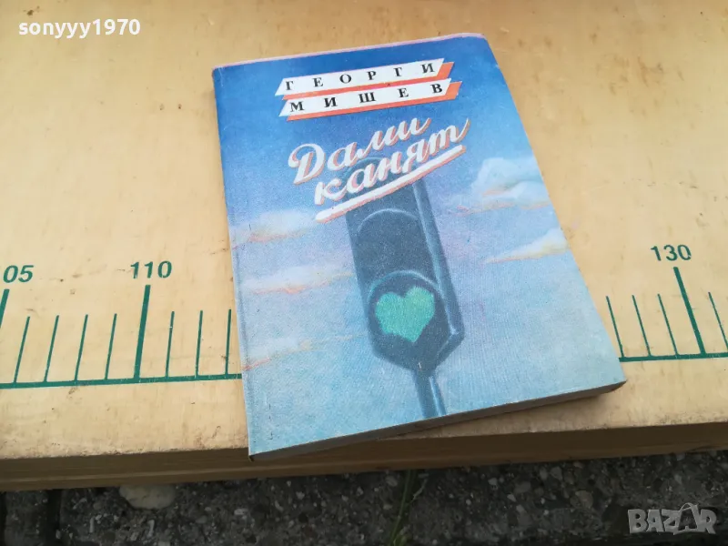 ДАМИ КАНЯТ 1405250853, снимка 1