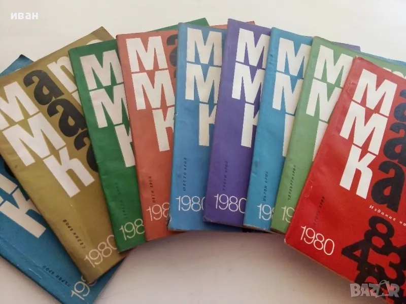 Списания "Математика", снимка 1