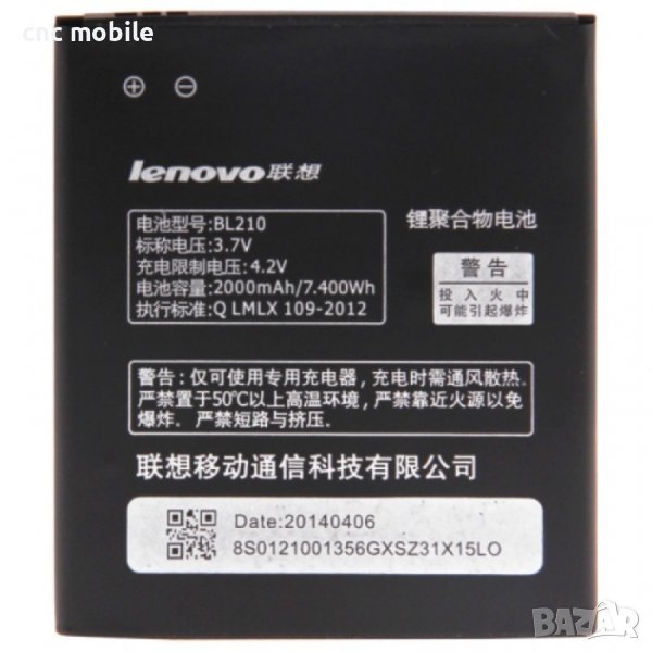 Батерия Lenovo BL210 - Lenovo A536 - Lenovo A606 - Lenovo S650 - Lenovo S820 - Lenovo A658T, снимка 1