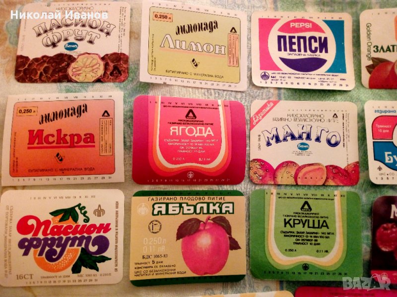 Стари етикети от напитки, колекция неизползвани етикети , снимка 1