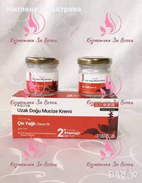 😍😍КРЕМ ЧУДО ЗА СТАВИ 2бр.😍, снимка 1