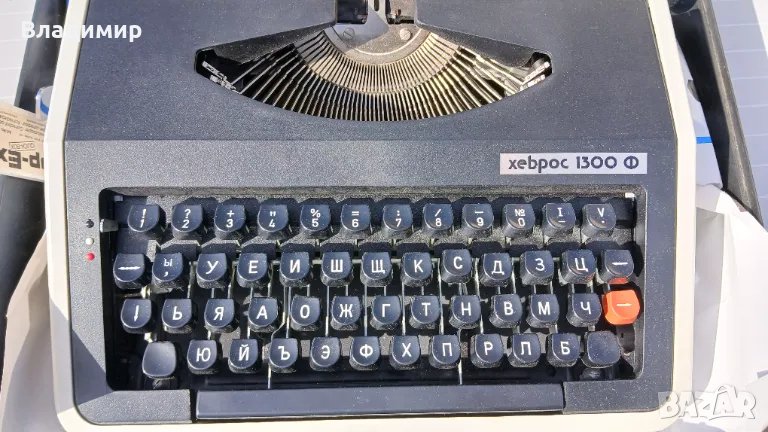 Пишеща машина Хеброс 1300Ф, снимка 1