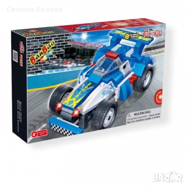 💎 Конструктор състезателна синя кола F1, 125 части, снимка 1