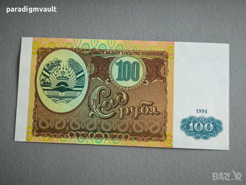 Банкнота - Таджикистан - 100 рубли UNC | 1994г., снимка 1