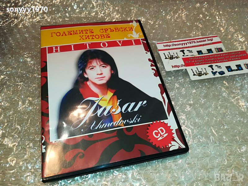 JASAR AHMEDOVSKI-HITOVI CD  0509221411, снимка 1