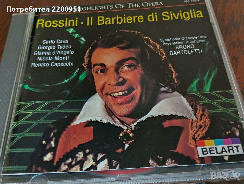ROSSINI, снимка 1