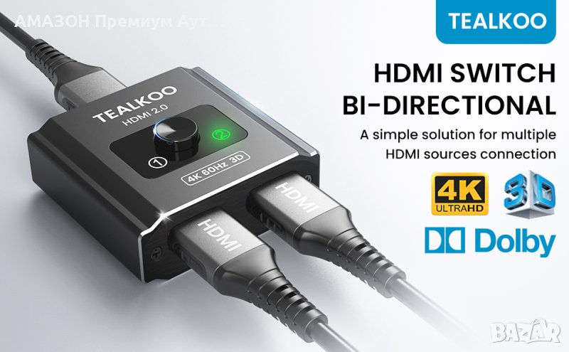 Алуминиев HDMI2.0 двупосочен сплитер 4K@60HZ,HDR/UHD,поддържа HDCP2.2 4K 3D 1080P за PS4 PS5 Blu-Ray, снимка 1
