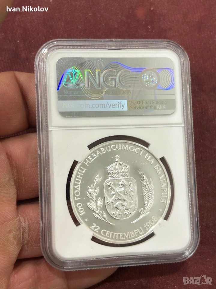 10 лева 2008 Независимост PF67 ultra cameo, снимка 1