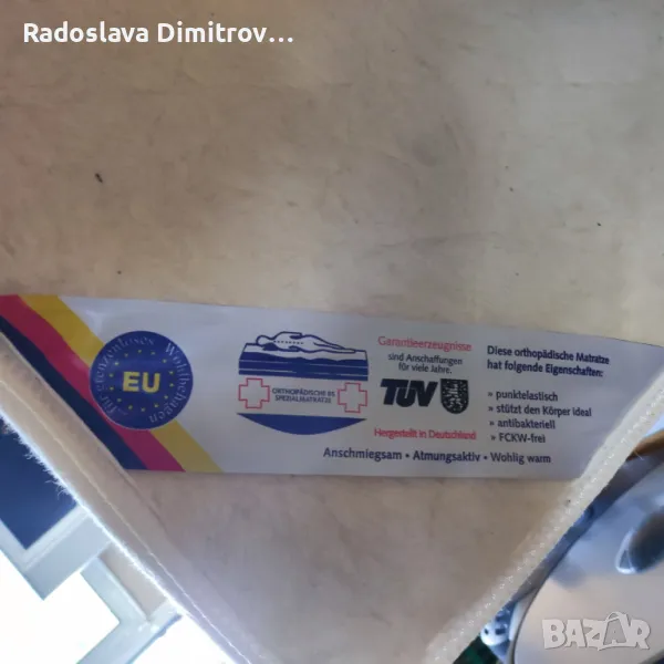 Немски масажиращ матрак, снимка 1