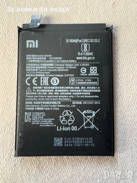Оригинална батерия Xiaomi BM4W, снимка 1