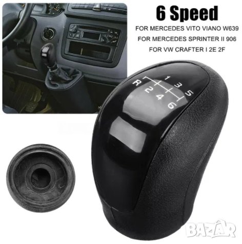 Топка за скоростен лост Mercedes VITO Viano SPRINTER Crafter W639, снимка 1
