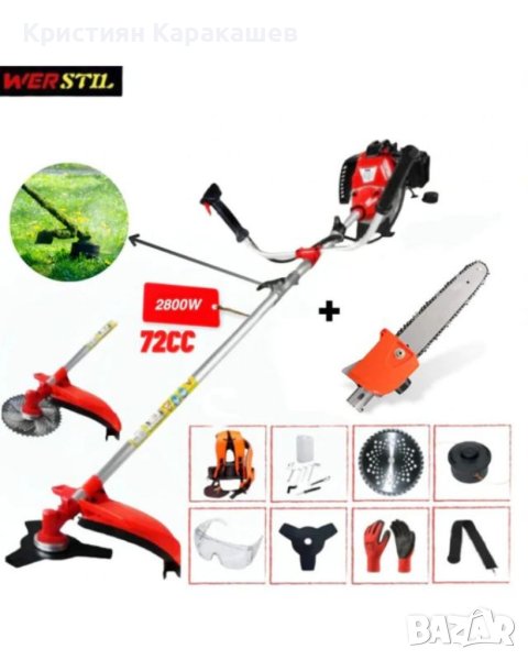 Немски бензинов тример за трева werstil 72 куб. + верижна резачка за клони - приставка за тример, снимка 1
