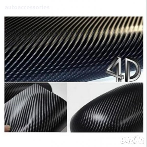4D черно карбоново фолио MSА08 1.52М х 1м, снимка 1