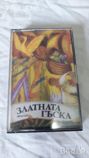Златната Гъска, снимка 1