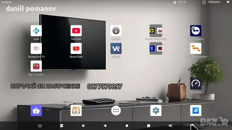 ТV Box с ТВ и Видеотека  , снимка 1