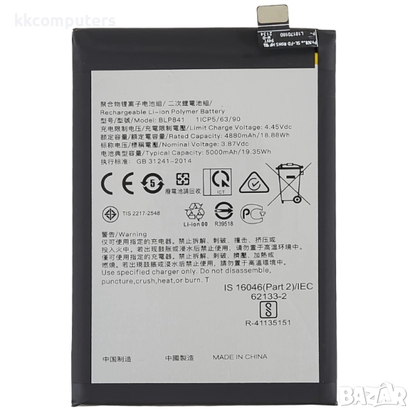 OPPO BLP841 Батерия 4880mAh за Realme 8 4G / Q3 5G , снимка 1
