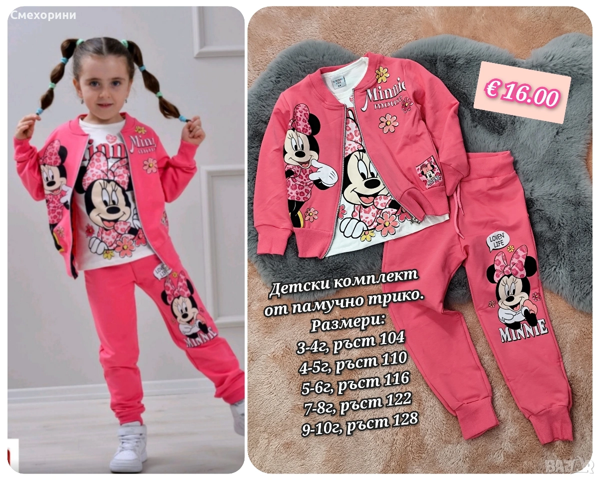 Нов памучен комплект от три части за момиченца ръст 104, 110, 116, 122, 128, снимка 1