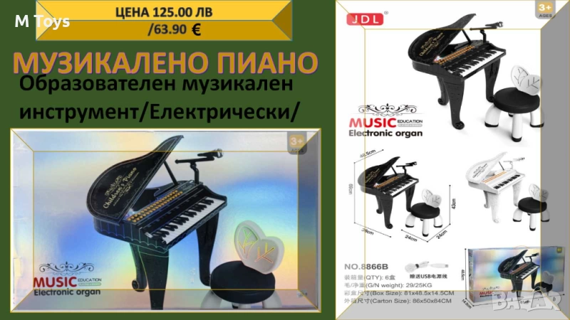 🎹 Музикално пиано JDL – електрически образователен инструмент, снимка 1