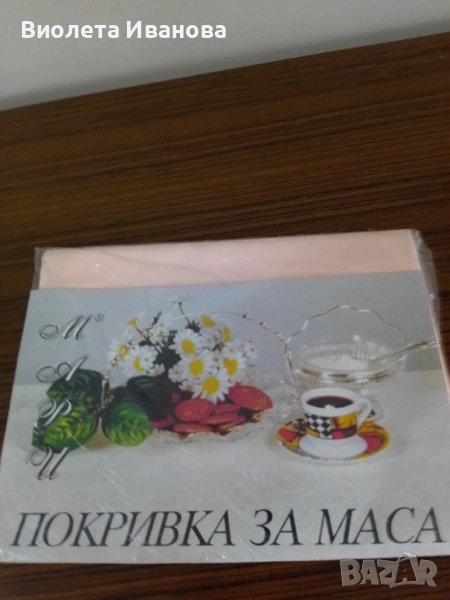 Покривка за маса , снимка 1