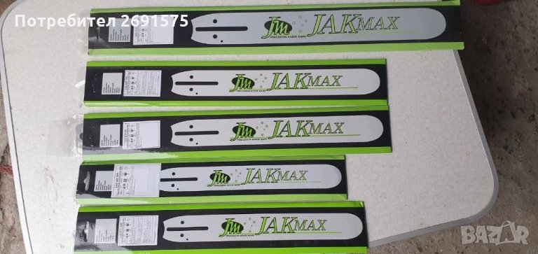Шини за резачка, снимка 1