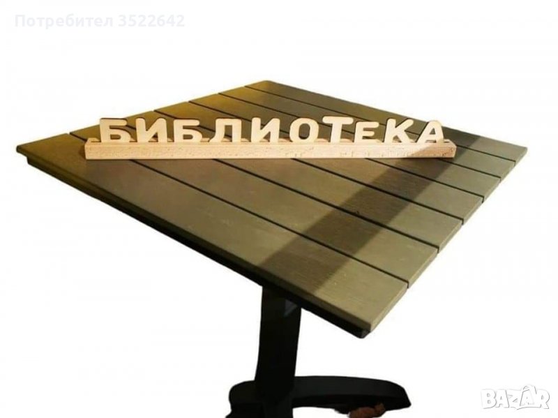 Табелка по ваш дизайн и надпис! Без ограничения в размера и дължината!, снимка 1