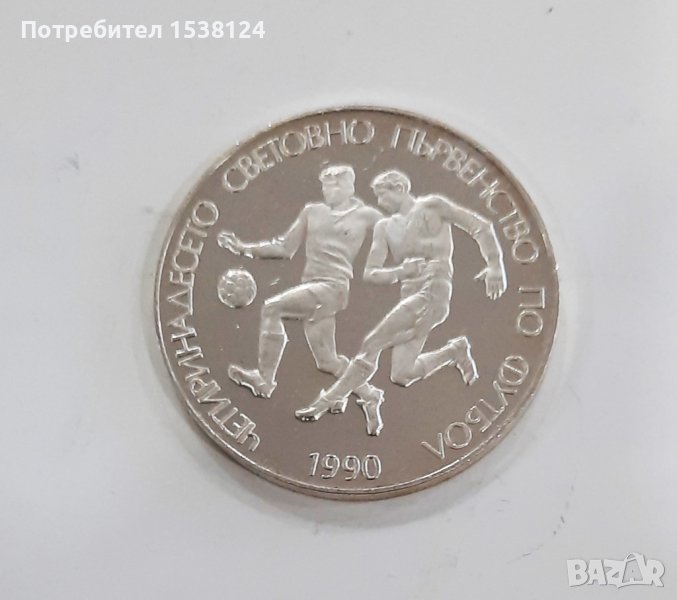 25 лева 1989 Футболисти, снимка 1