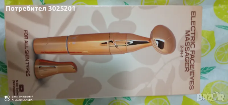 Масажор за лице , снимка 1