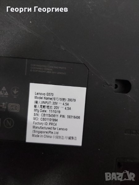 Продавам лаптоп на части Lenovo G570, снимка 1