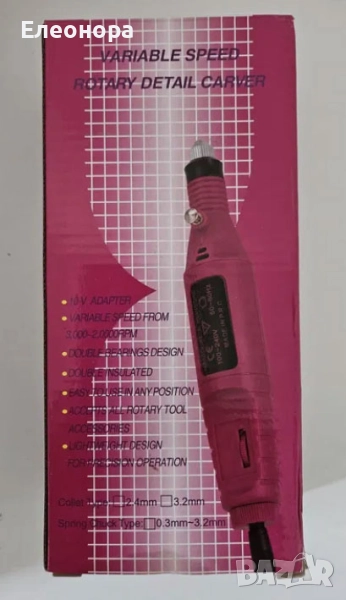 Variable speed rotary detail carver-за грижа за ноктите и други цели, снимка 1