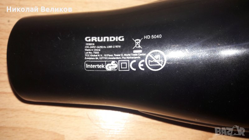За части - сешоар GRUNDIG HD5040, снимка 1