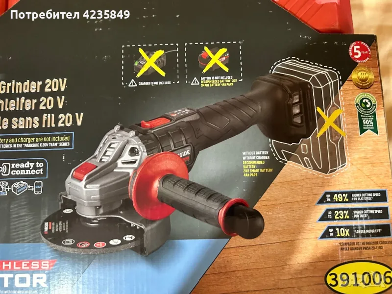 Ъглошлайф парксайд перформанце parkside performance D4 , снимка 1