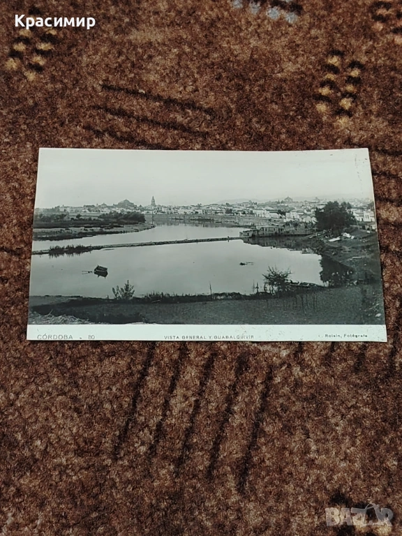 Антикварна Картичка Кордоба , снимка 1