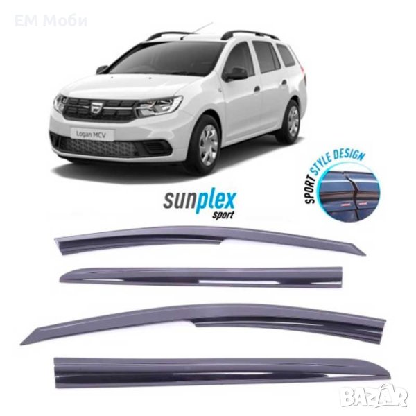 Комплект ветробрани Sunplex за Dacia Logan MCV 2013-2019г. лепящи ленти, 4 броя, снимка 1