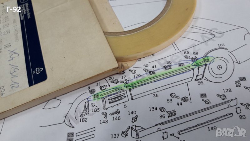 A0059898185**NEU** MERCEDES-BENZ**R129**W124**УПЛАТНЕНИЕ ПОД ЛАЙСНИТЕ НА ВРАТИТЕ **, снимка 1