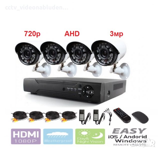 3MP 720P AHD комплект - AHD 4ch DVR + 4 AHD камери Sony 3MP + кабели - система за видеонаблюдение, снимка 1