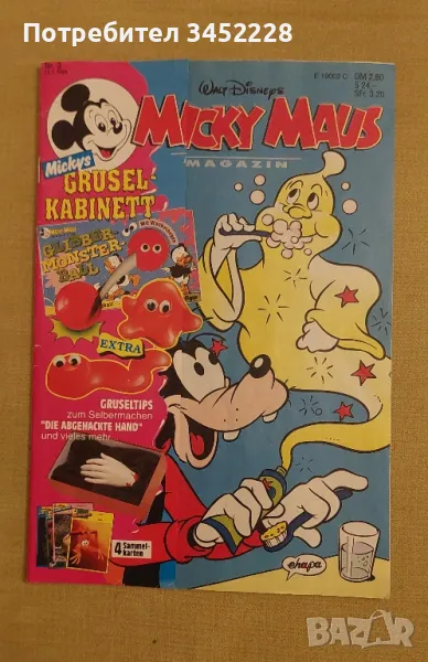 комикс за колекционери отличен , снимка 1