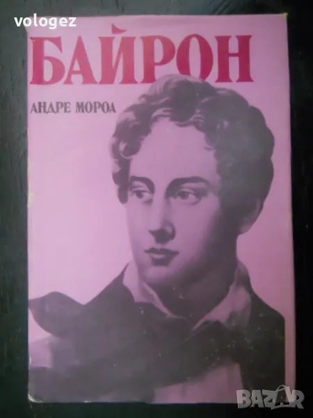 биографии на бележити писатели, художници, композитори, актьори, снимка 1
