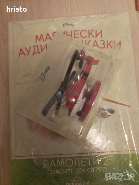 Аудио приказки , снимка 1