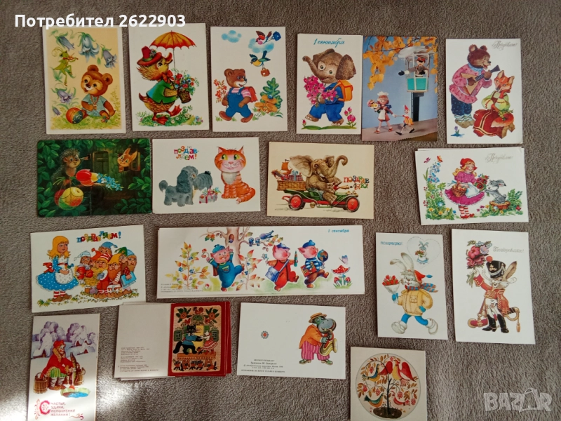 Руски поздравителни картички, снимка 1